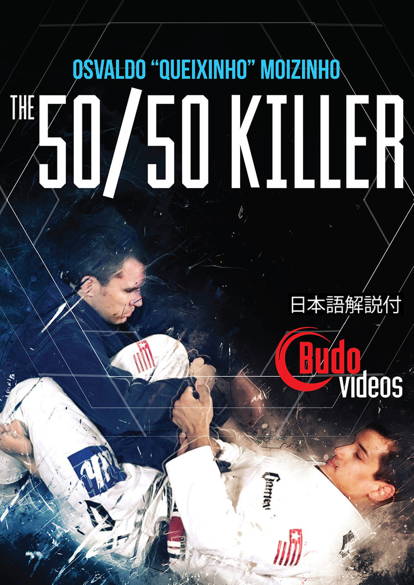 50/50キラー by オズワルド・ケイシーニョ・モイジーニョ DVD 